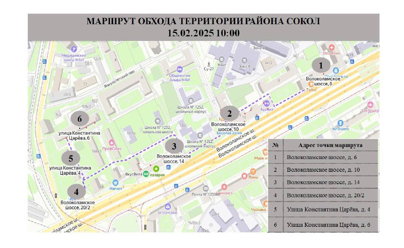 Субботний обход главы управы 15.02.2025