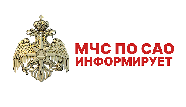  В Северном административном округе готовятся к пожароопасному сезону