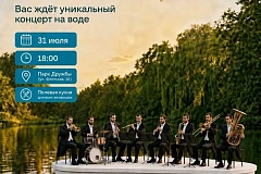 Отражение в нотах