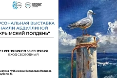 «Крымский полдень»: персональная выставка Наили Абдуллиной