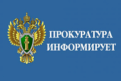 Прокуратура САО г.Москвы привлекла к административной ответственности организацию
